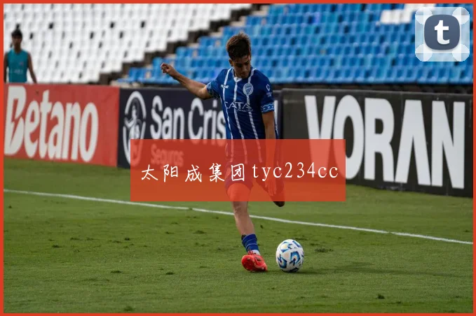太阳成集团tyc234cc