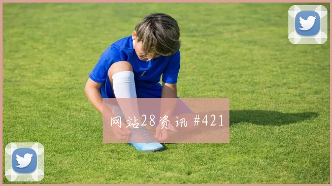 阿尔及利亚约旦小组赛上半场看点