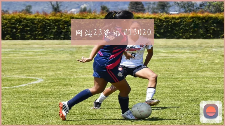 杜兰面对乌兹别克斯坦防线能否完成关键传球破门机会预测