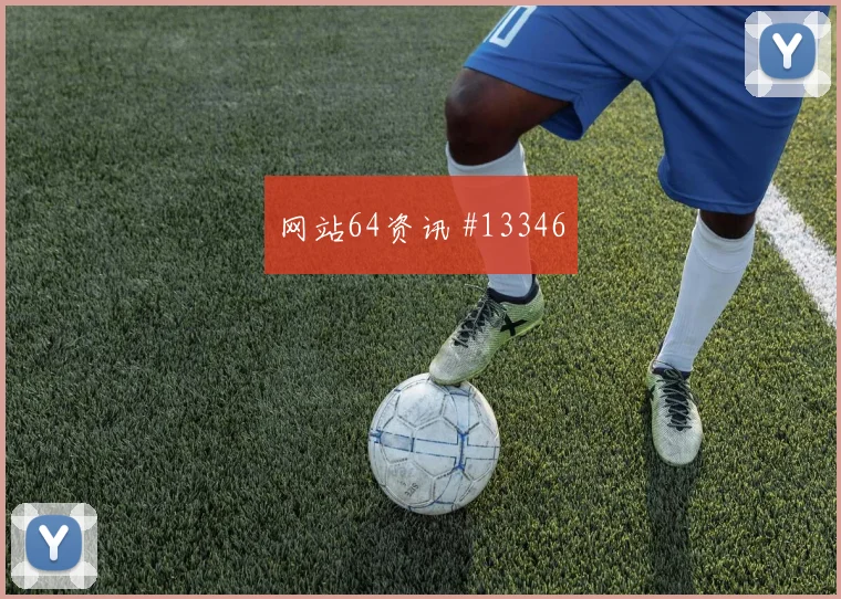 6月13日土耳其对澳大利亚黑马指数